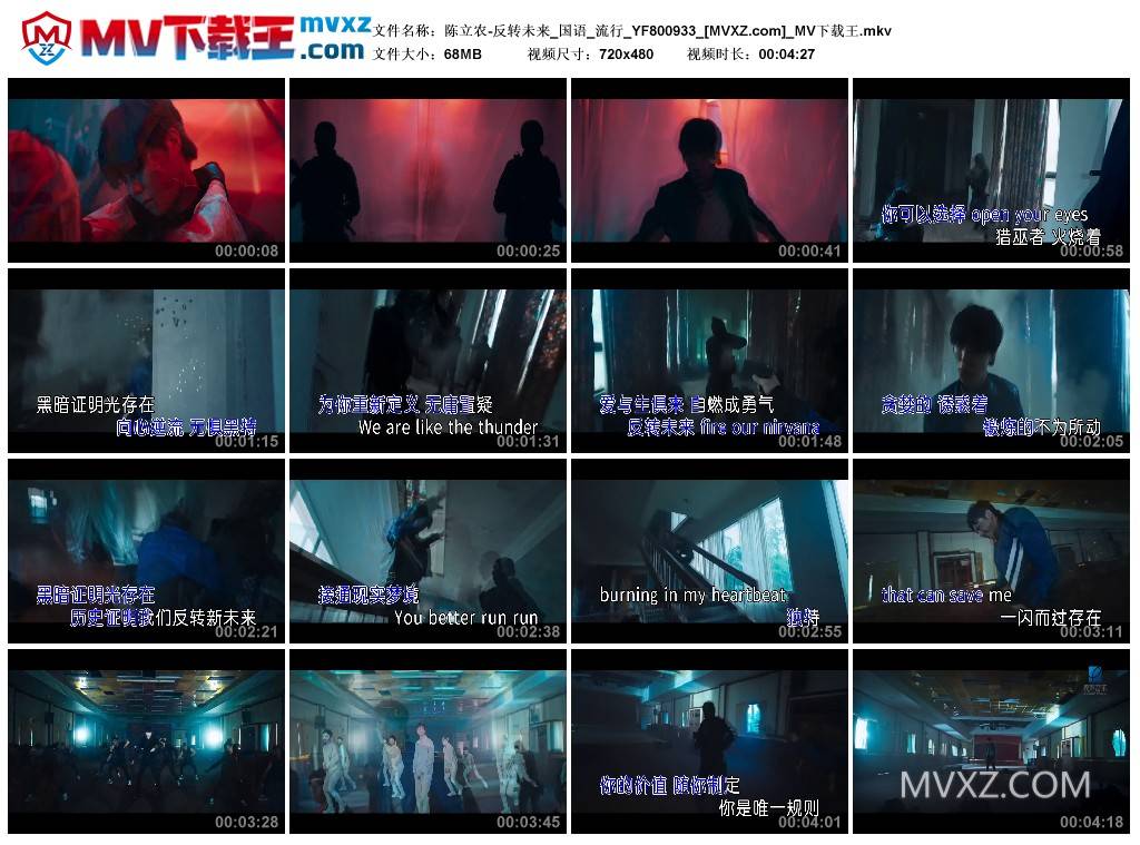 陈立农-反转未来_国语_流行_YF800933